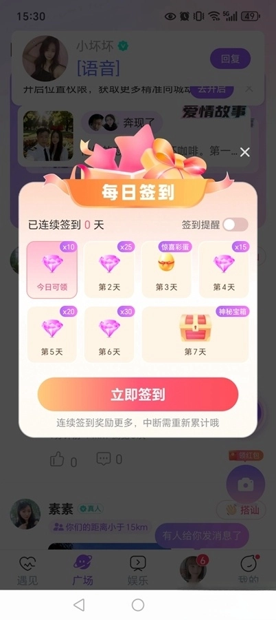 同城约会吧