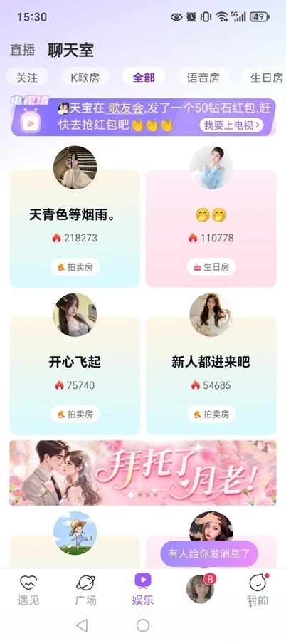 同城约会吧