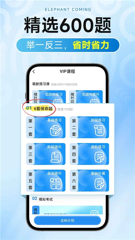 大象驾到Pro2025最新版-图2