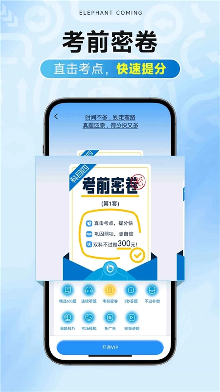 大象驾到Pro2025最新版-图3