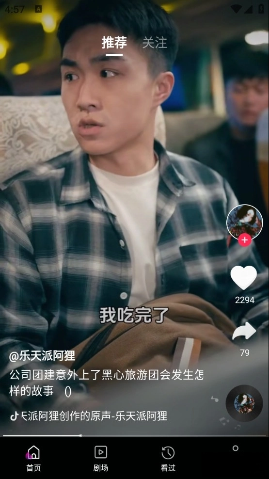 全部免费短剧-图1