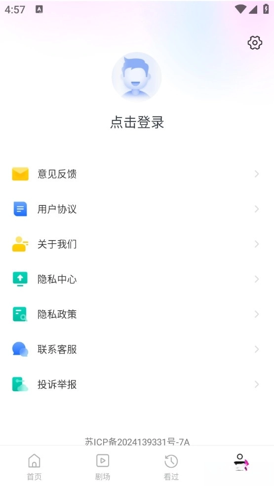 全部免费短剧-图3