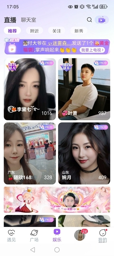 附近陌约会-图6