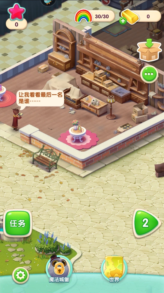 宾果消消消  最新版