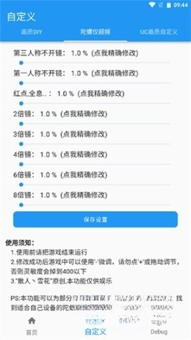 画质魔盒超高清120帧-图2