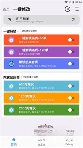 画质魔盒超高清120帧-图4