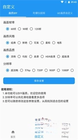 画质魔盒超高清120帧-图1
