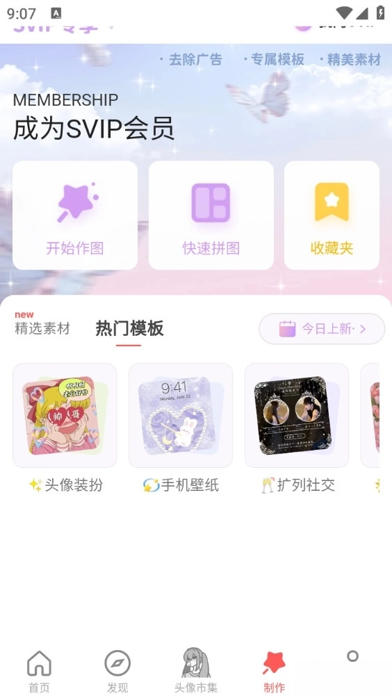 堆糖(4)