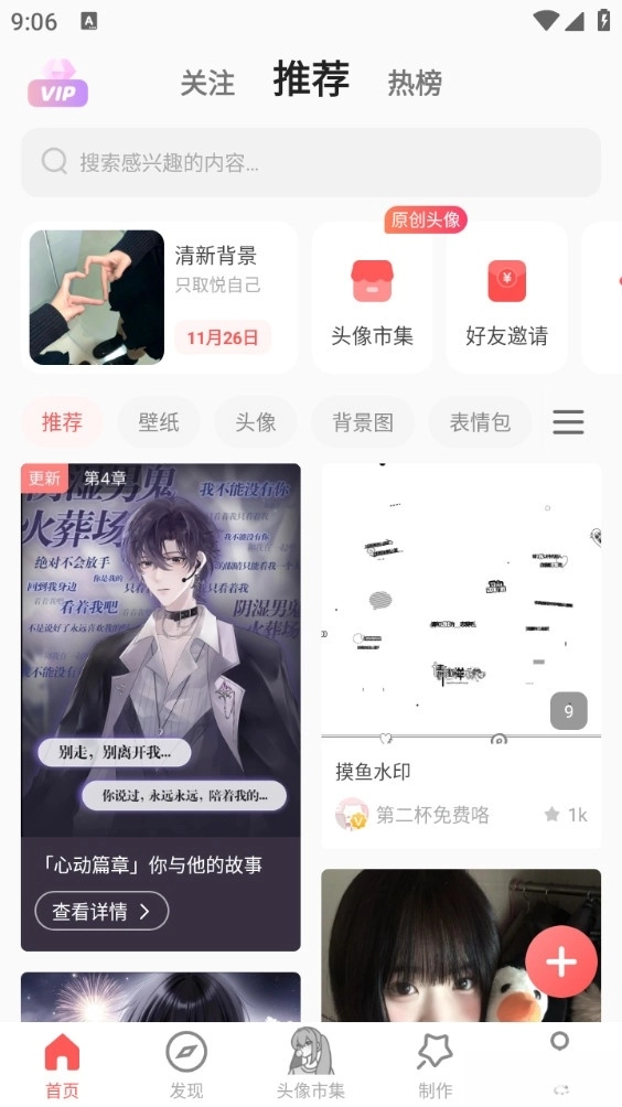 堆糖(1)