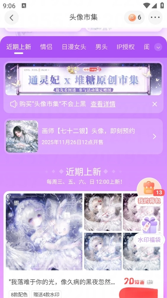 堆糖(3)