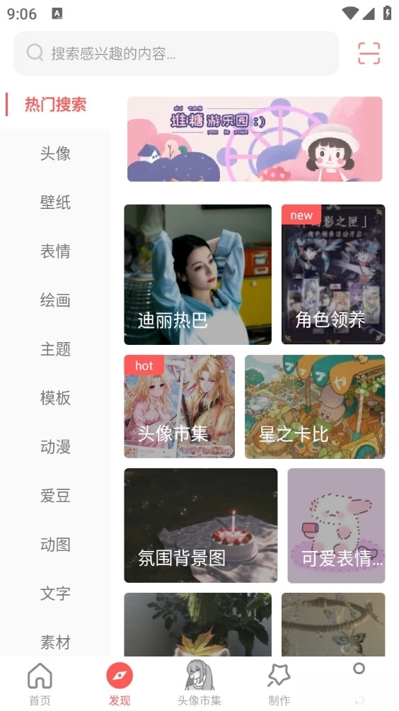 堆糖(2)