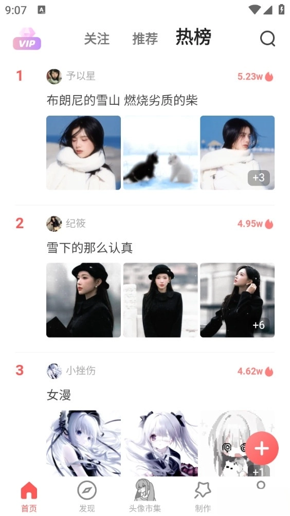 堆糖(5)