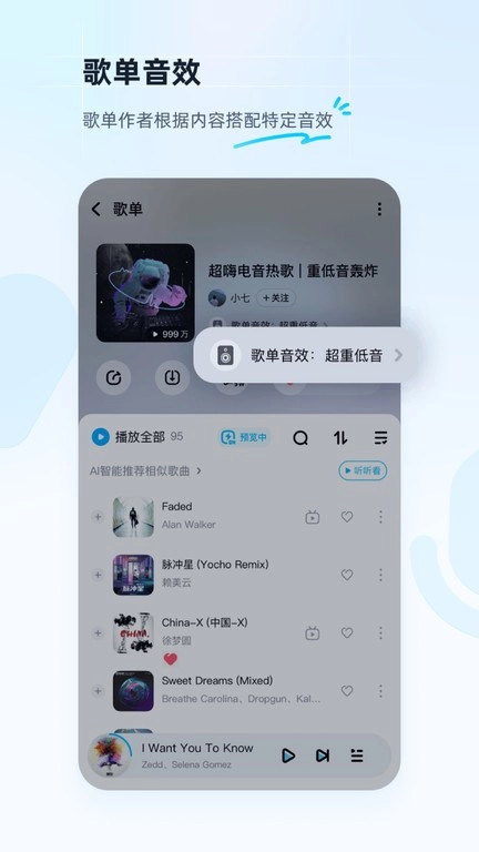 酷狗音乐鸿蒙版(3)