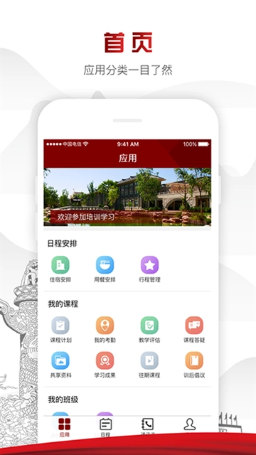 中延院 