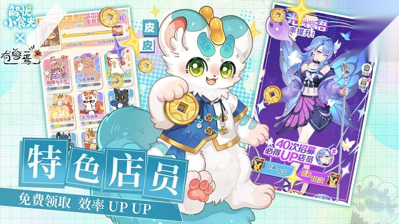 解忧小食光最新版