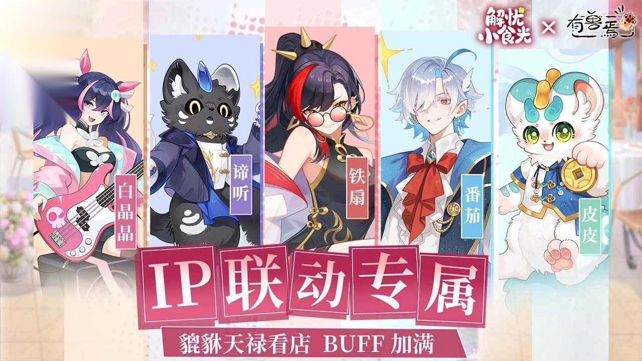 解忧小食光最新版