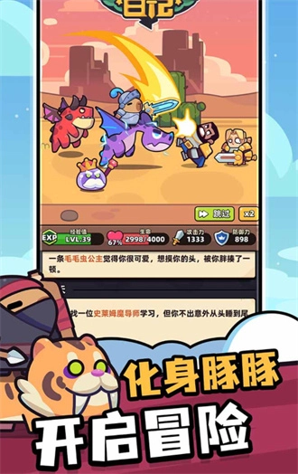 冒险者日记安卓版