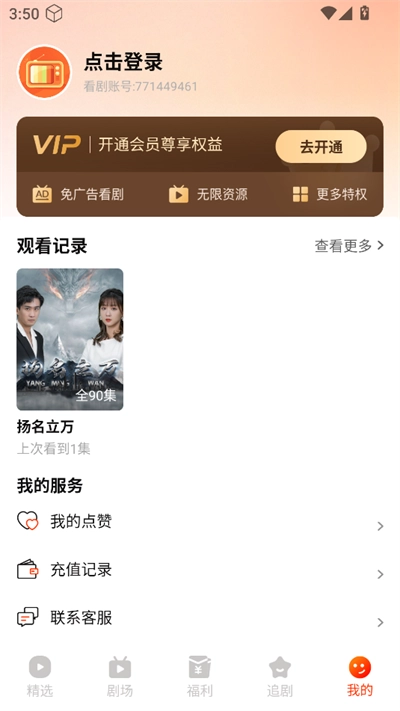 红豆短剧-图3