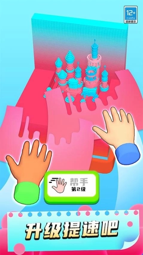 疯狂撕纸免费原版图2