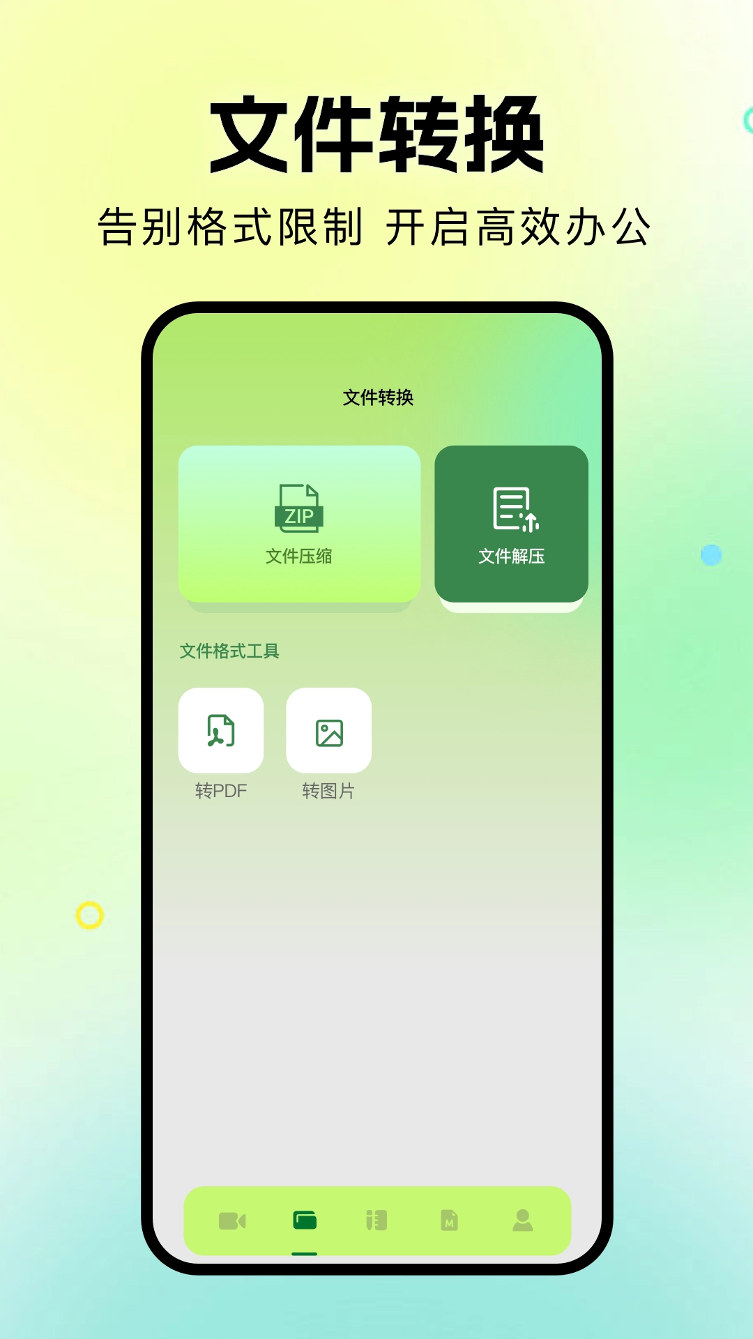苍龙视频正版图1