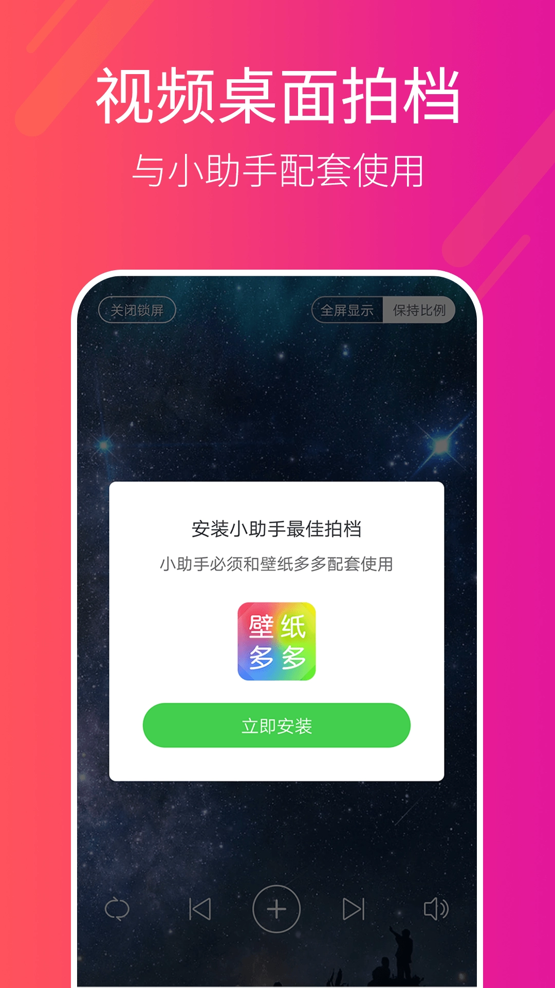 多多桌面小助手 