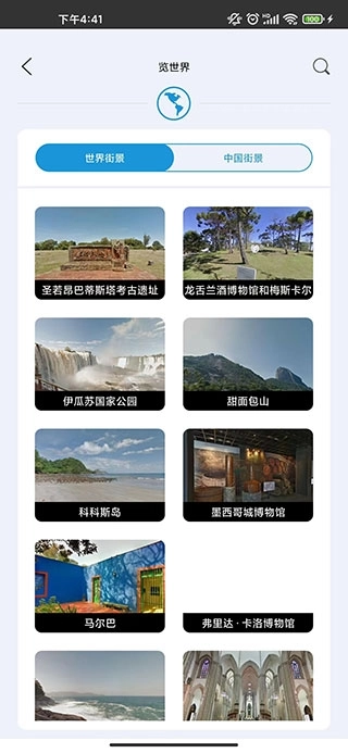 3D高清实景地图手机版