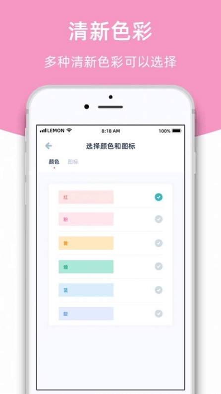 柠檬课程表图5