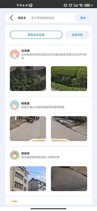 3D高清实景地图手机版