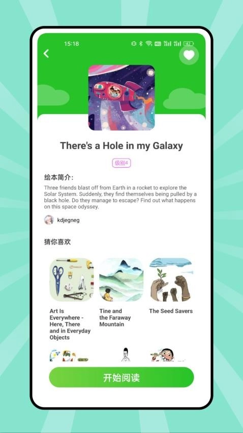 绘本课堂(2)