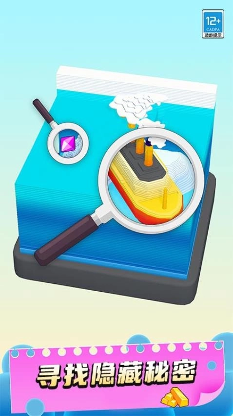 疯狂撕纸免费原版图3