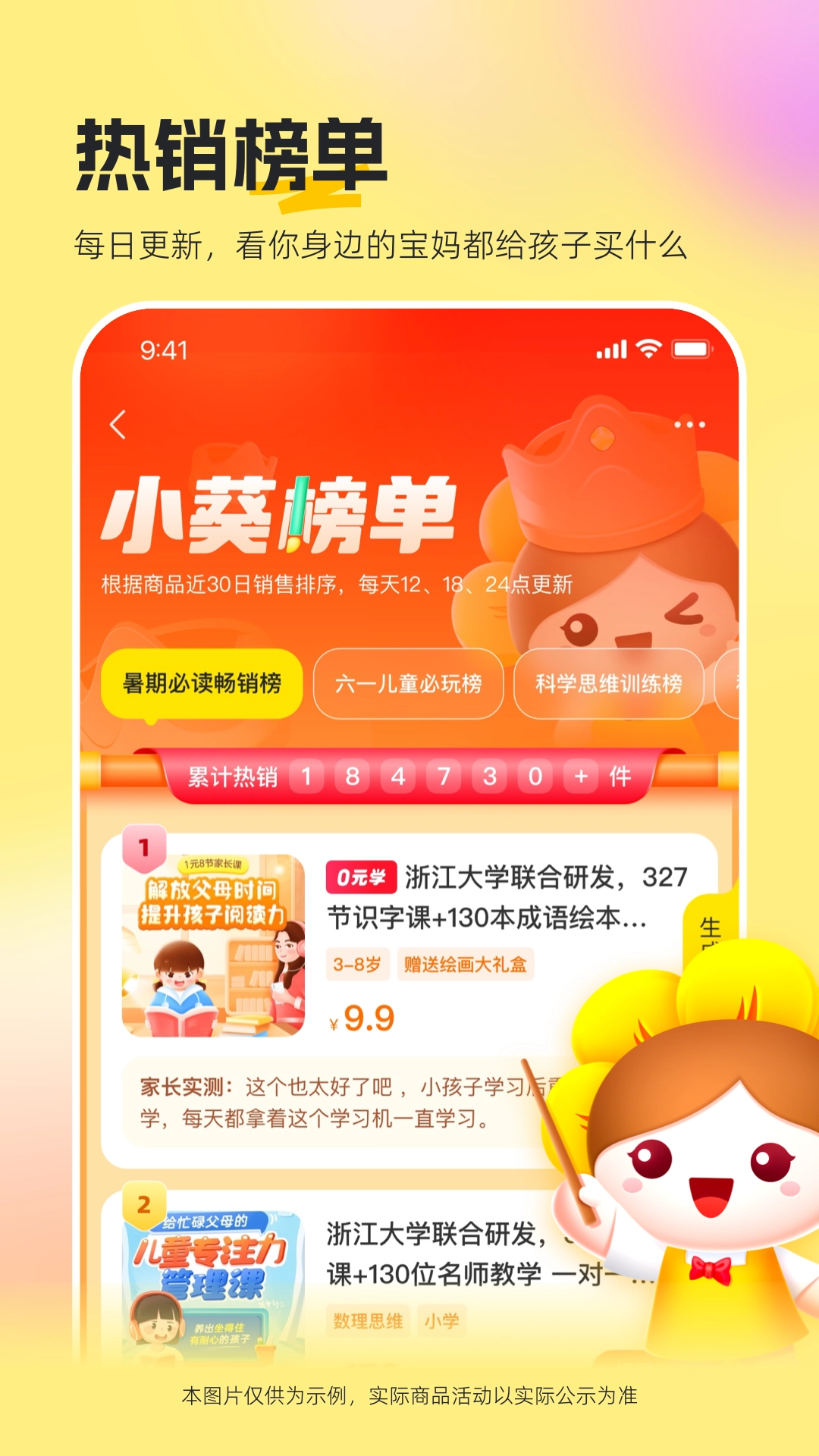 向日葵妈妈图1