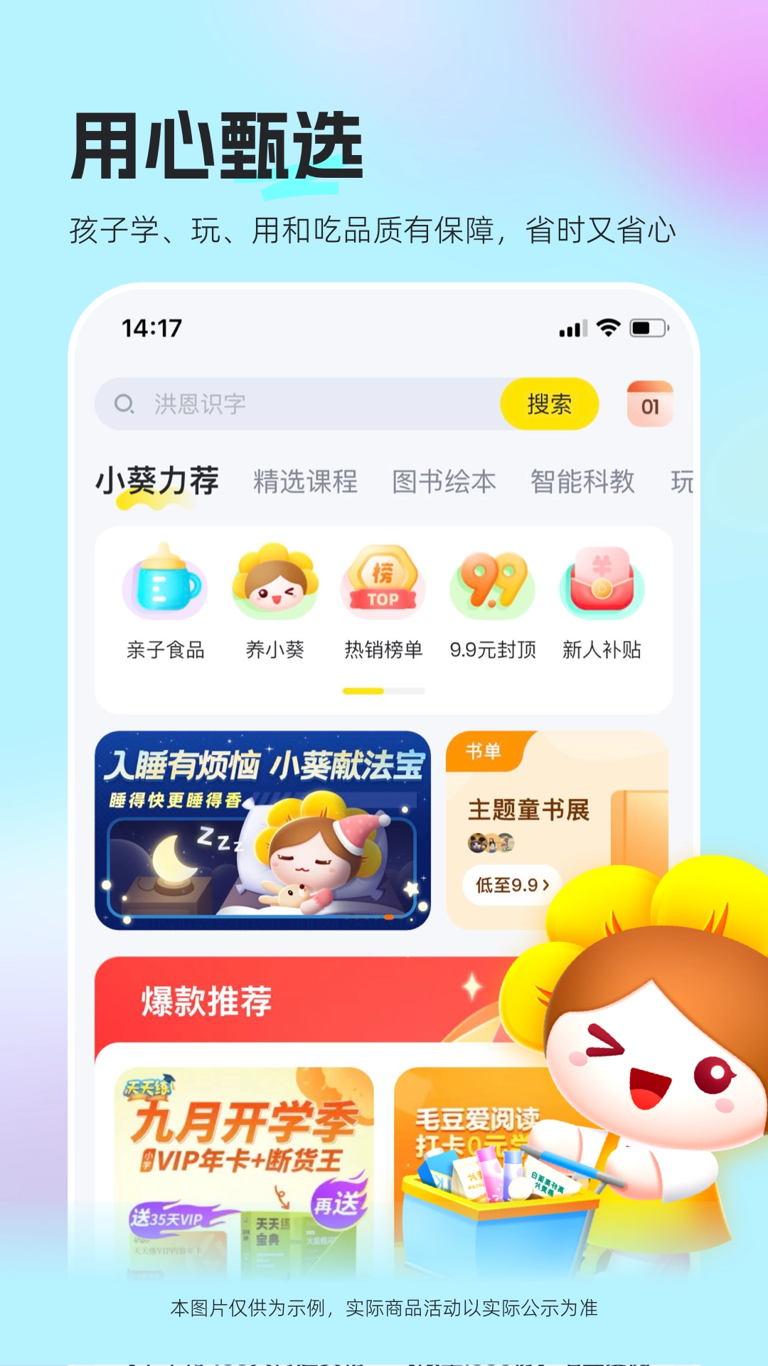 向日葵妈妈图2