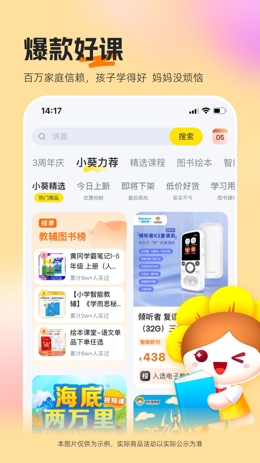 向日葵妈妈图3