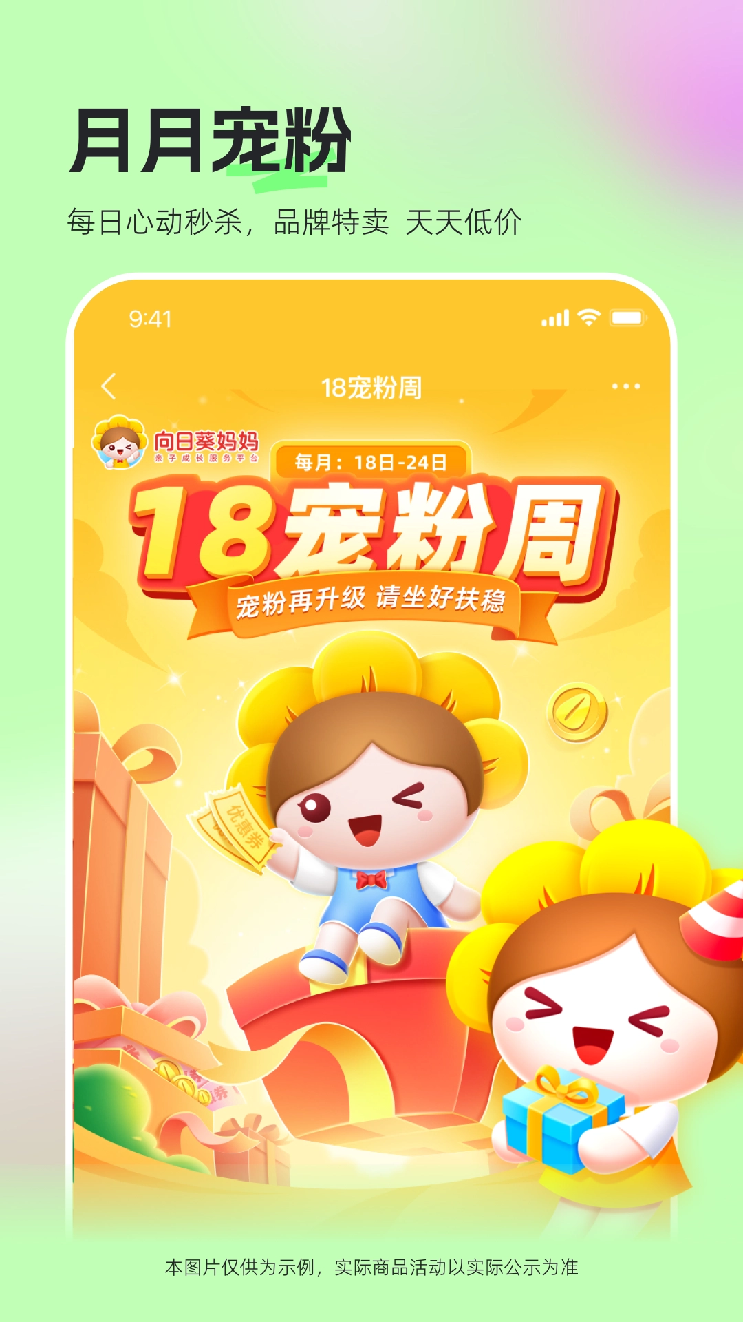 向日葵妈妈图4