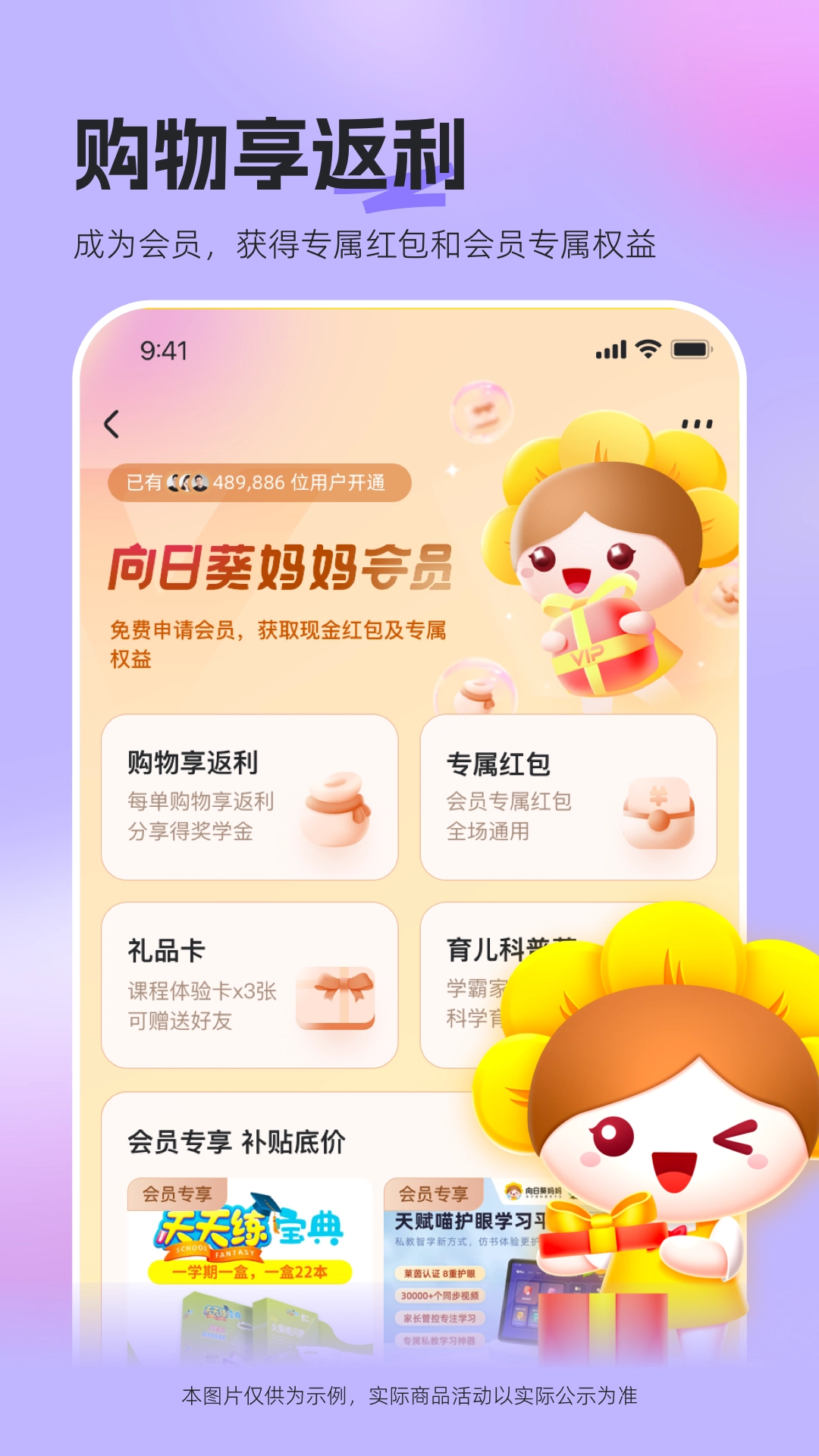 向日葵妈妈图5
