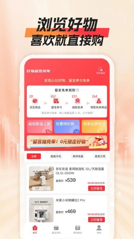 添添购-图1