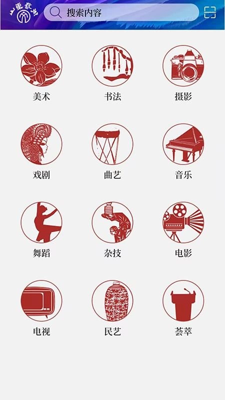 山东艺术截图1