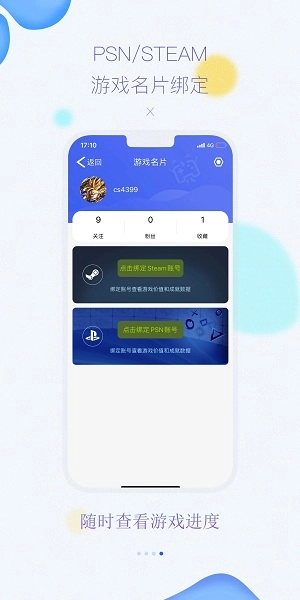 3DMGame手机客户端-图3