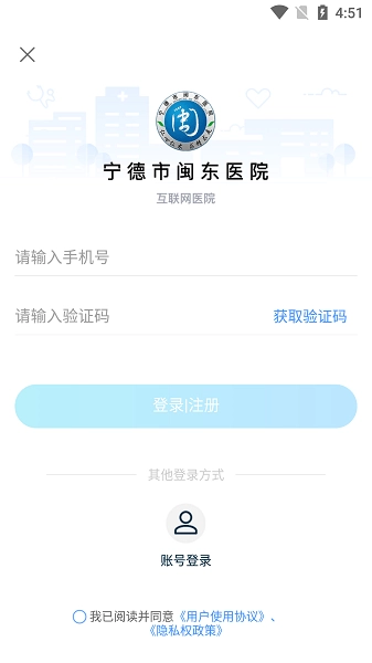 闽东医院公众版-图3