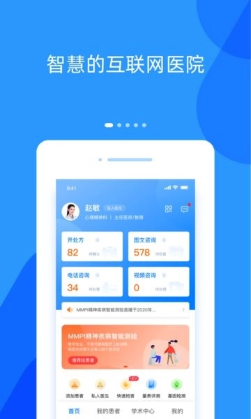 好心情医生版-图1