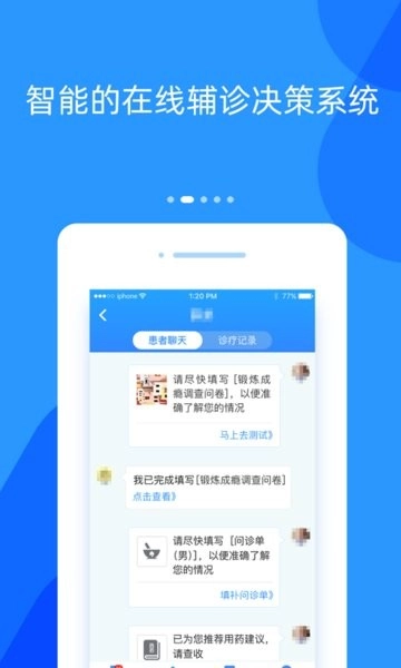 好心情医生版-图2
