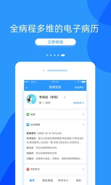 好心情医生版-图3