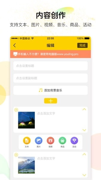 有领软件-图1