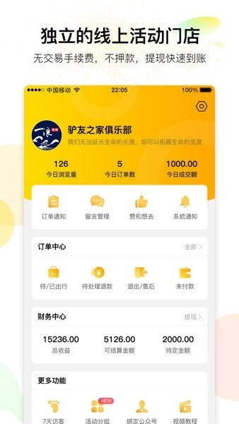 有领软件-图2