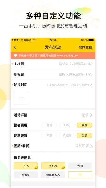 有领软件-图3
