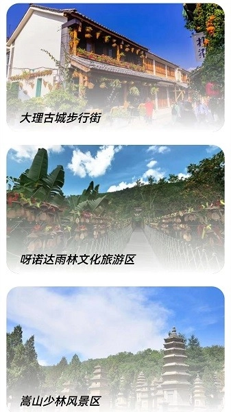 旅行足迹-图3