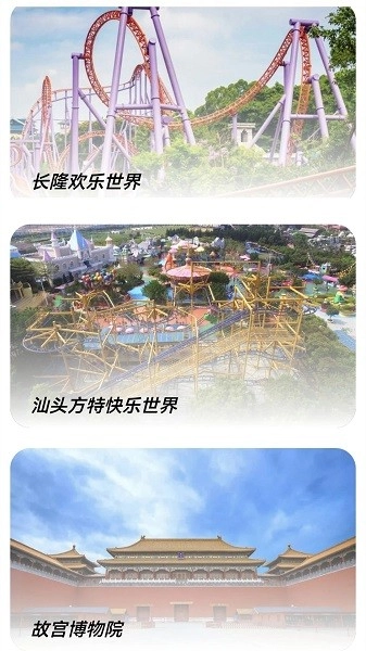 旅行足迹-图4