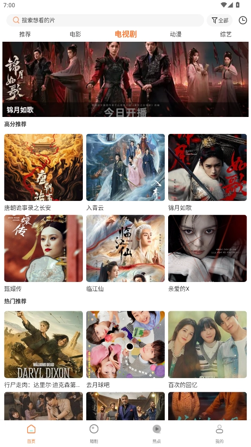 白天鹅影视免费追剧软件 