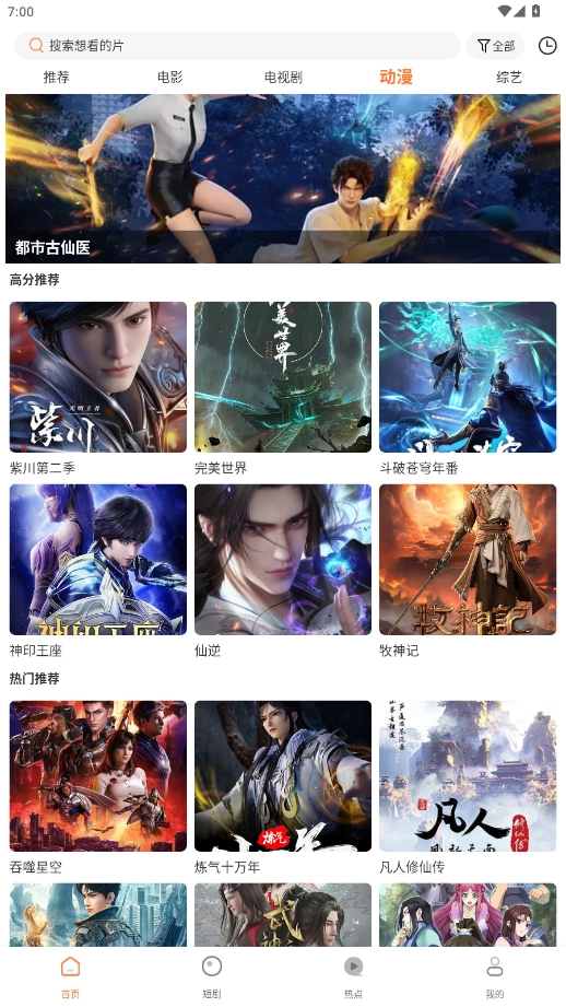 白天鹅影视免费追剧软件 