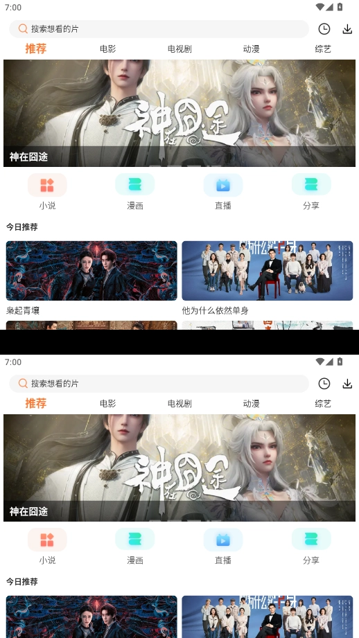 白天鹅影视免费追剧软件 